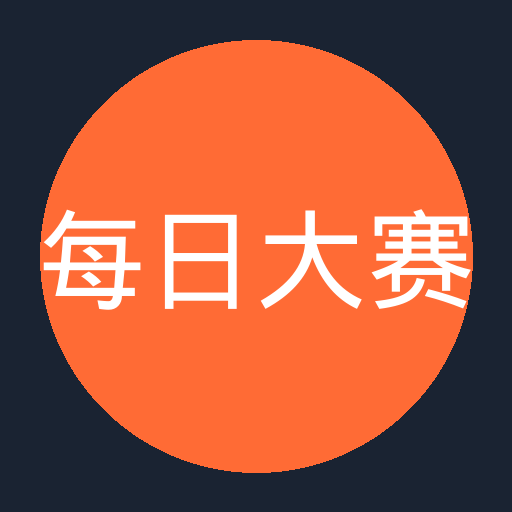 每日大赛 - 国内知名汽车改装公司